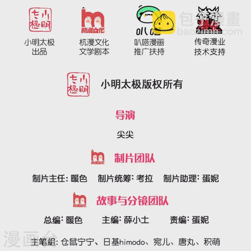 🍟某天成为王的女儿 第568话 南方小强 第2页
