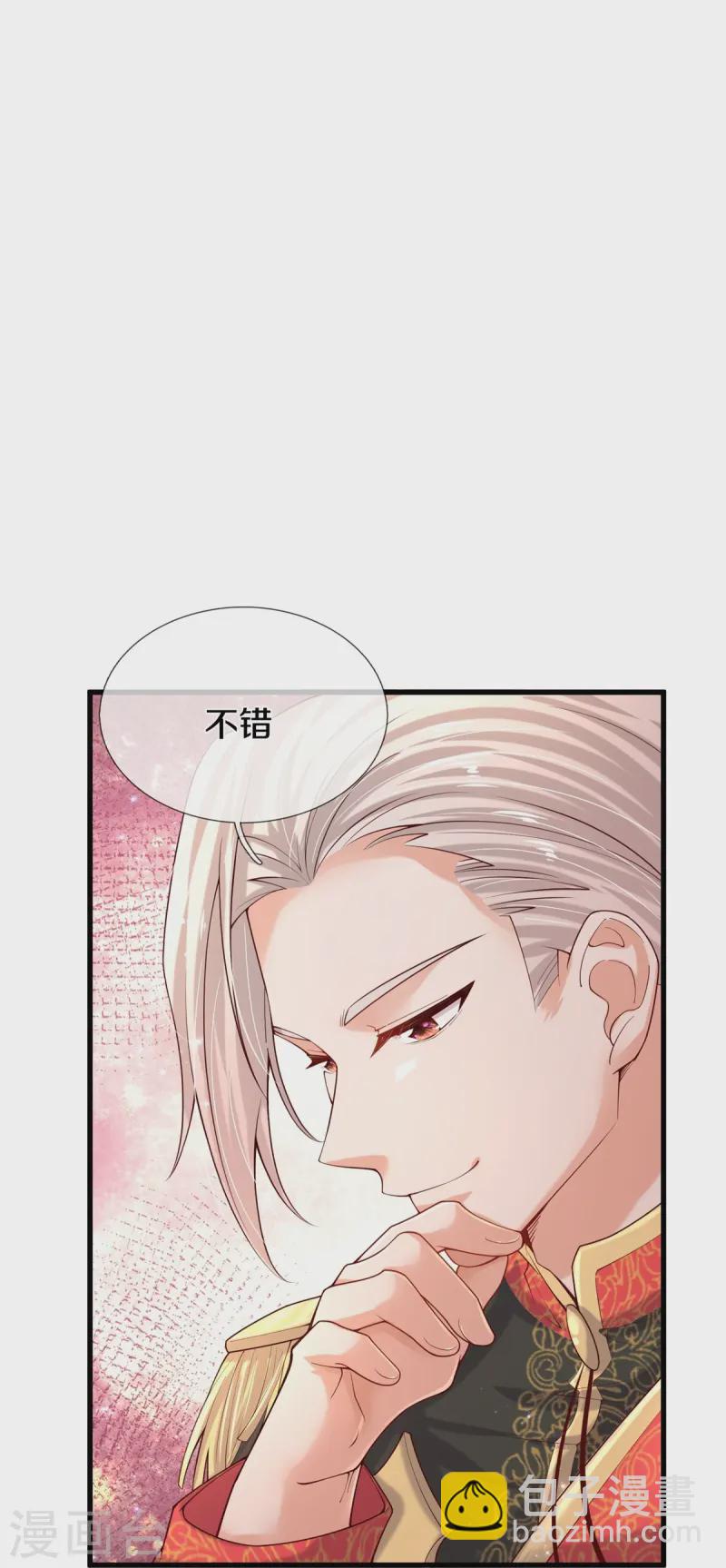 🍟某天成为王的女儿 第568话 南方小强 第21页