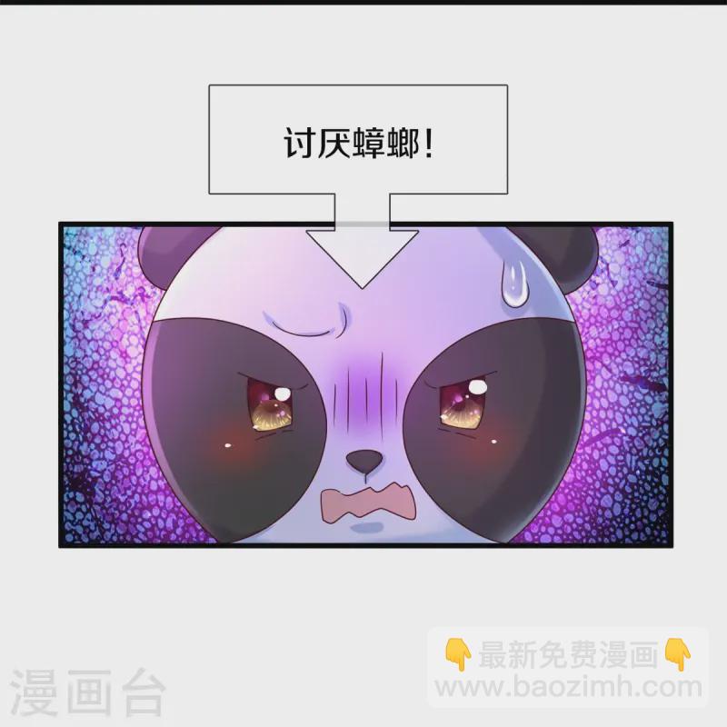 🍟某天成为王的女儿 第568话 南方小强 第23页