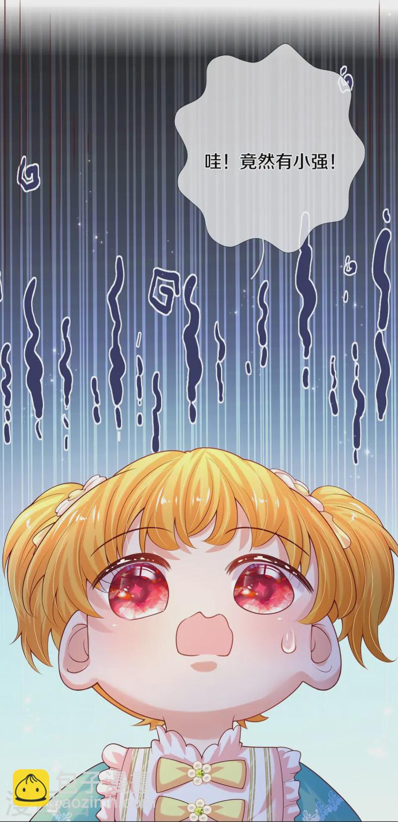 🍟某天成为王的女儿 第568话 南方小强 第25页