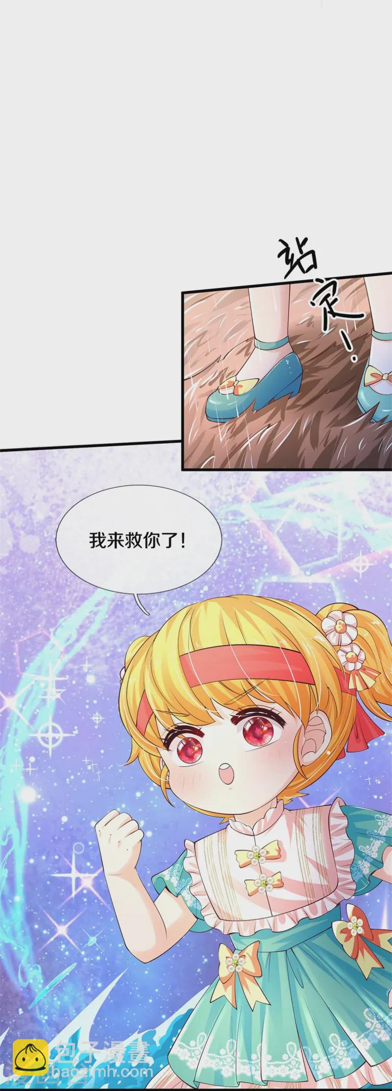 🍟某天成为王的女儿 第570话 不许作弊 第10页