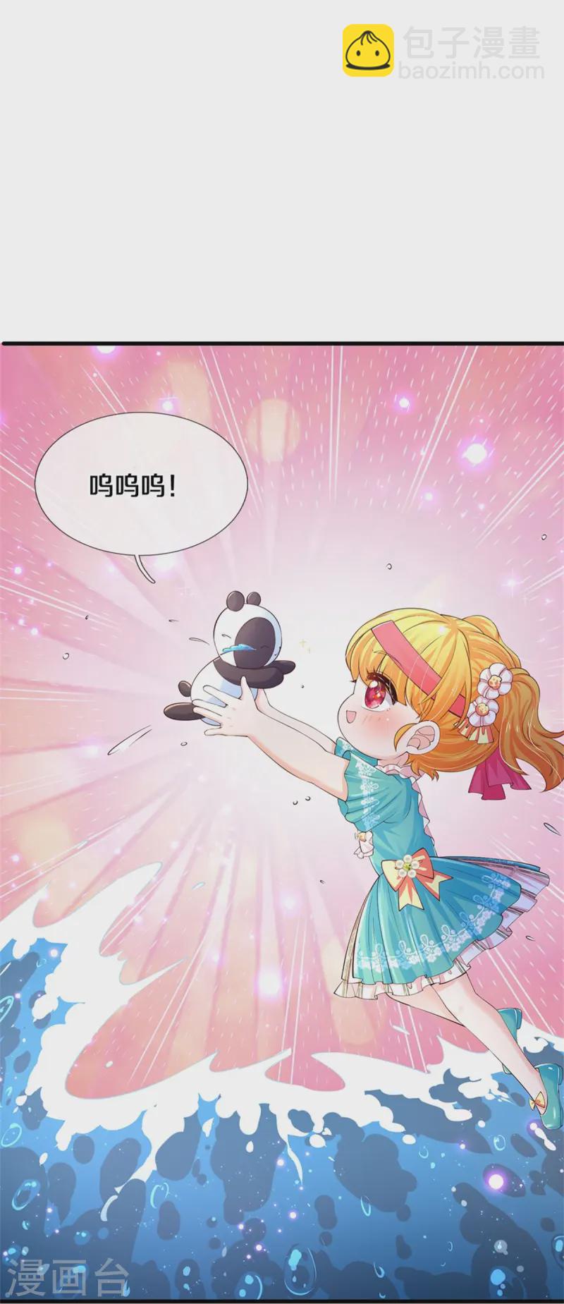 🍟某天成为王的女儿 第570话 不许作弊 第13页