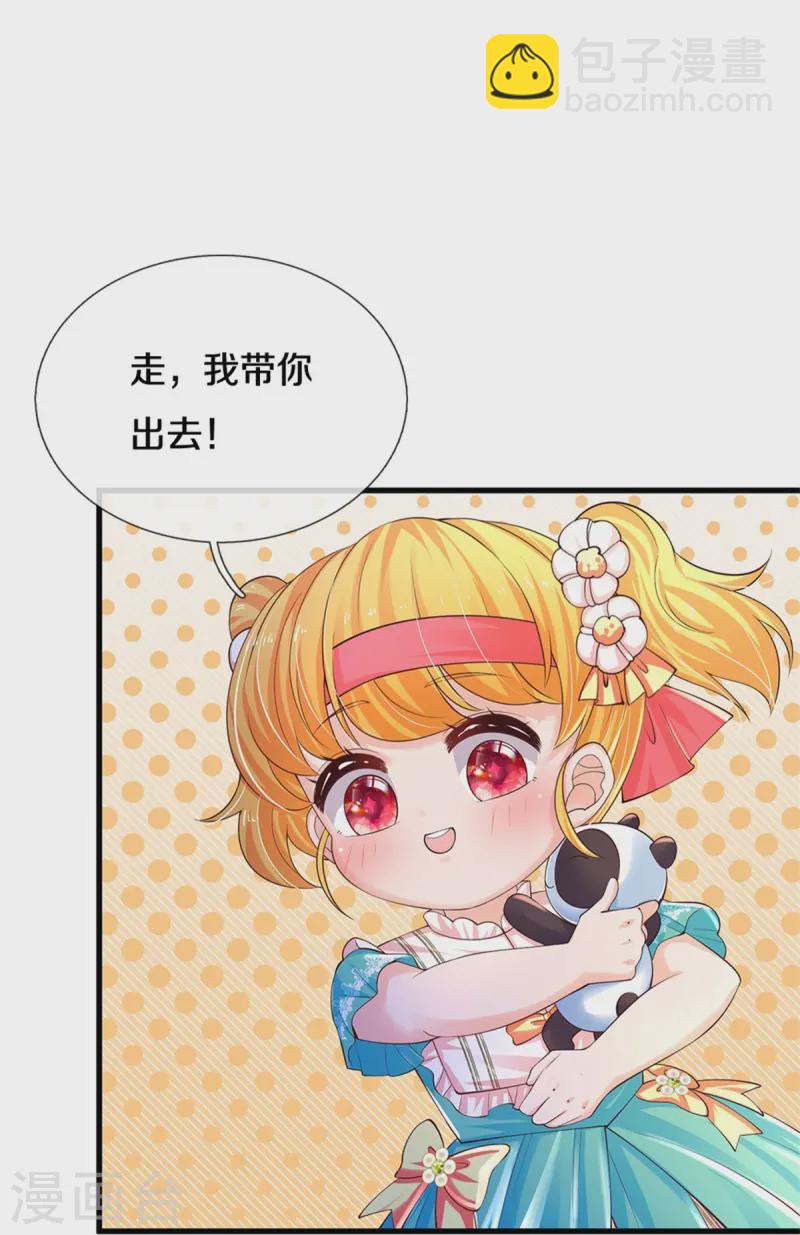 🍟某天成为王的女儿 第570话 不许作弊 第14页