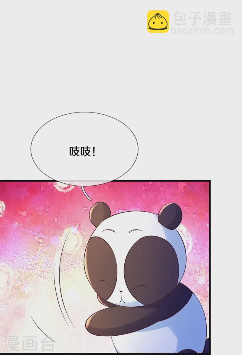🍟某天成为王的女儿 第570话 不许作弊 第15页