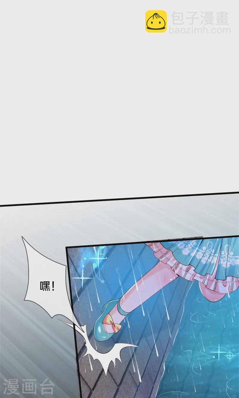 🍟某天成为王的女儿 第570话 不许作弊 第16页