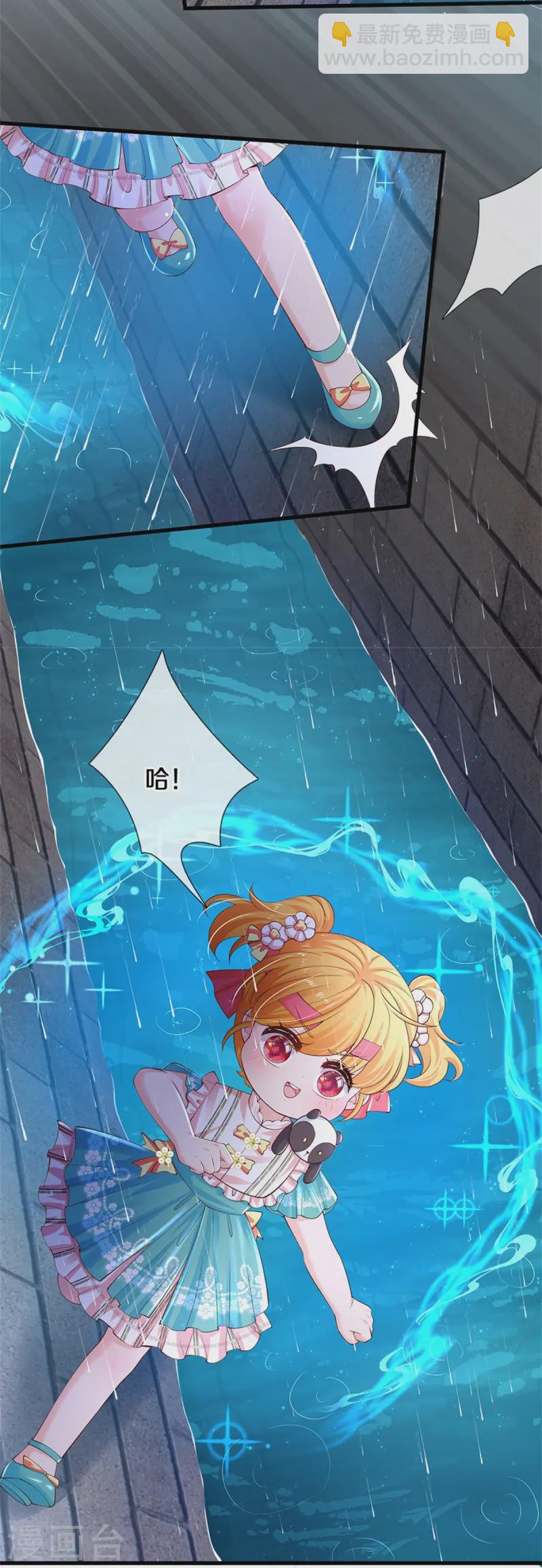 🍟某天成为王的女儿 第570话 不许作弊 第17页