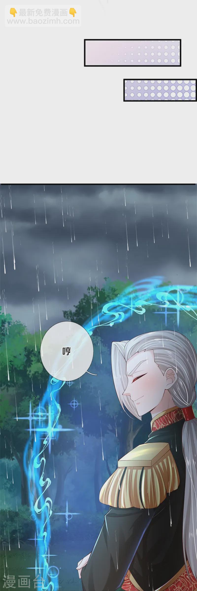 🍟某天成为王的女儿 第570话 不许作弊 第18页
