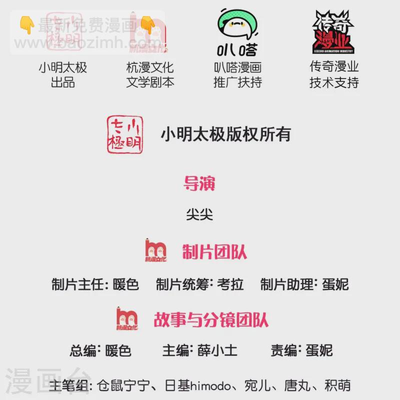 🍟某天成为王的女儿 第570话 不许作弊 第2页