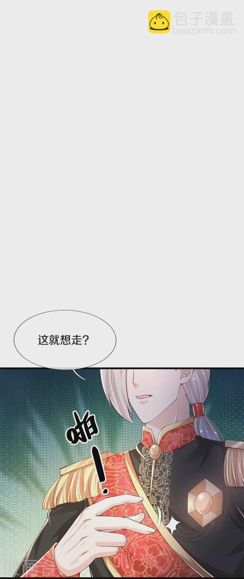 🍟某天成为王的女儿 第570话 不许作弊 第20页