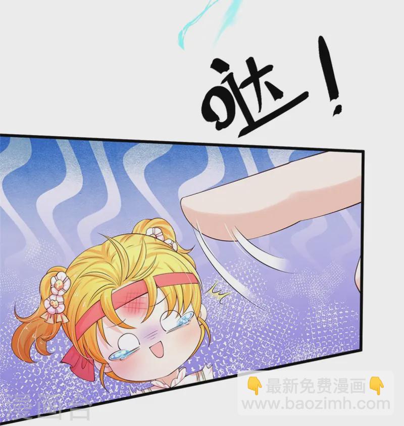 🍟某天成为王的女儿 第570话 不许作弊 第23页