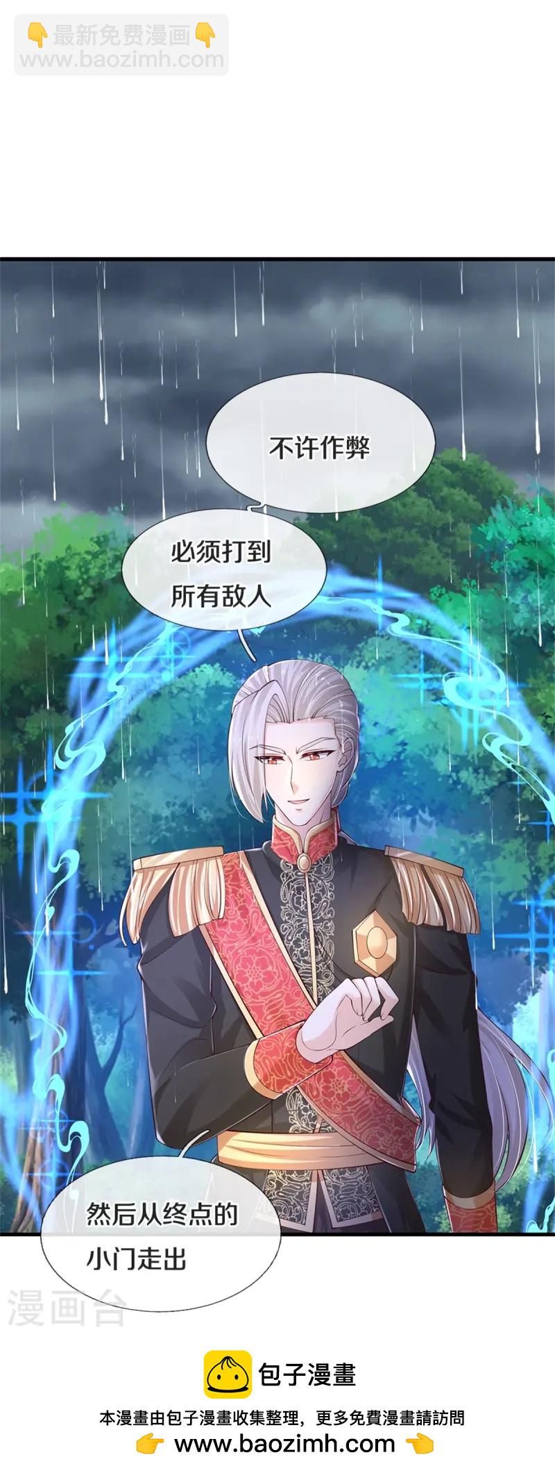 🍟某天成为王的女儿 第570话 不许作弊 第26页