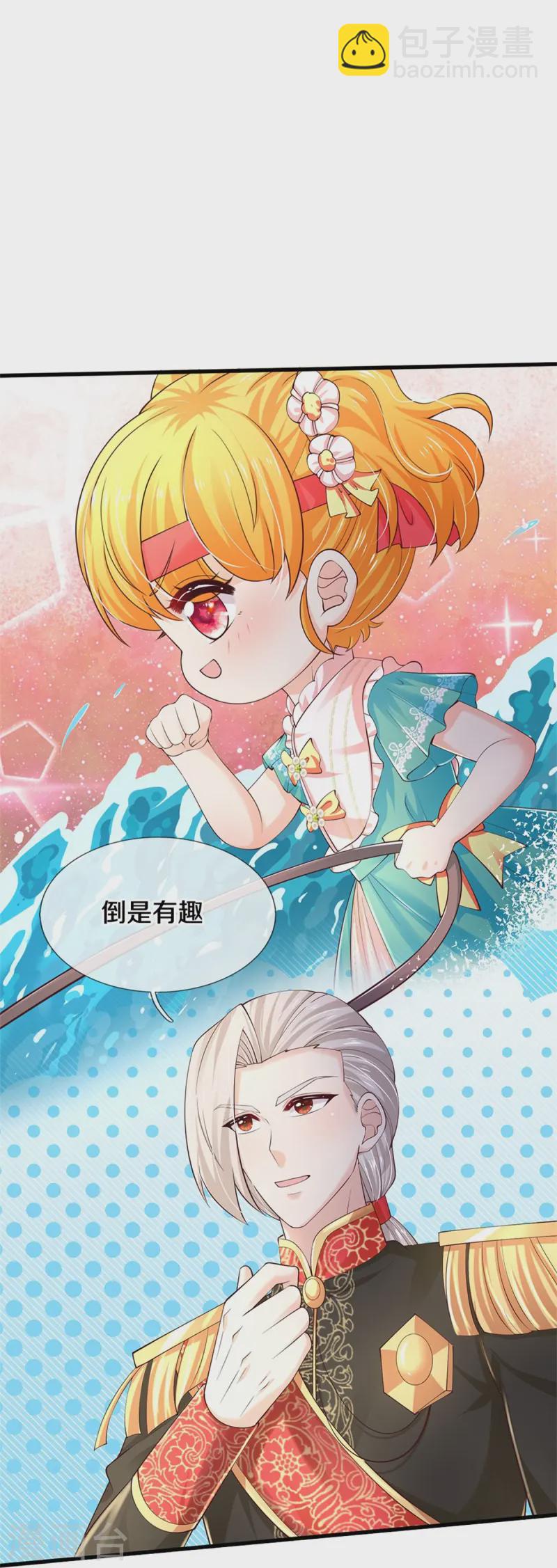 🍟某天成为王的女儿 第570话 不许作弊 第7页