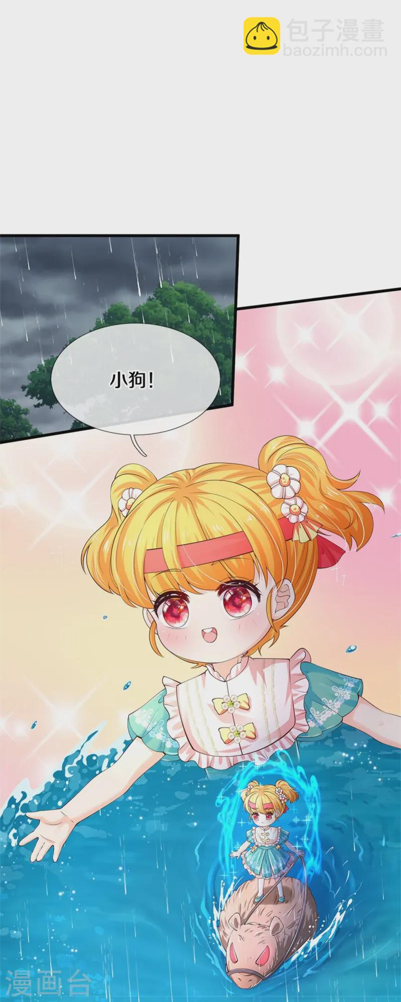 🍟某天成为王的女儿 第570话 不许作弊 第8页