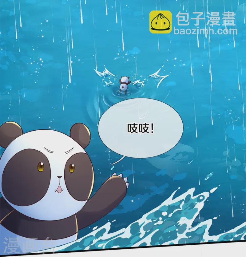 🍟某天成为王的女儿 第570话 不许作弊 第9页