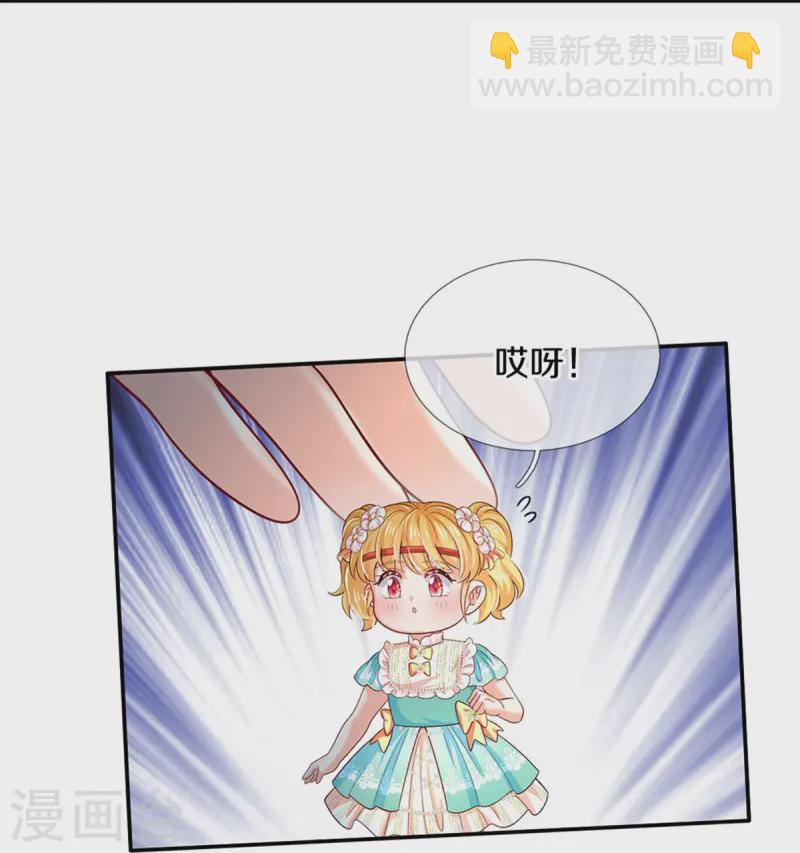 🍟某天成为王的女儿 第574话 最佳裁判 第10页