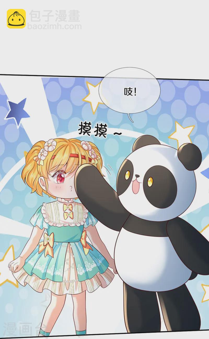 🍟某天成为王的女儿 第574话 最佳裁判 第11页