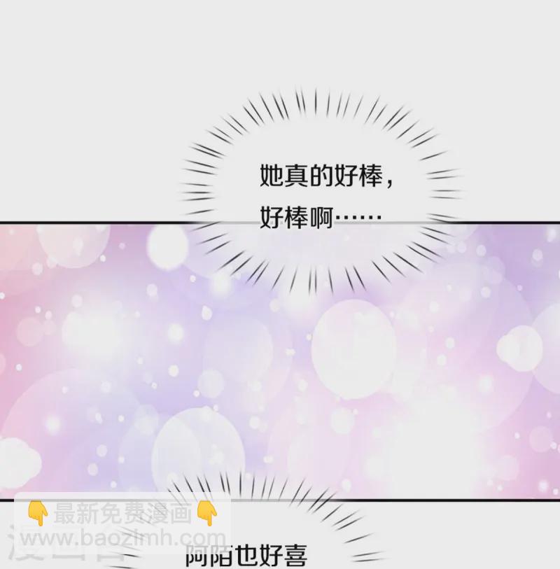 🍟某天成为王的女儿 第574话 最佳裁判 第17页