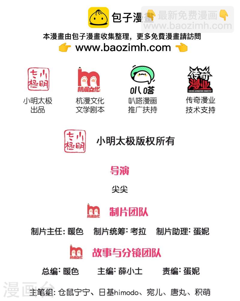 🍟某天成为王的女儿 第574话 最佳裁判 第2页