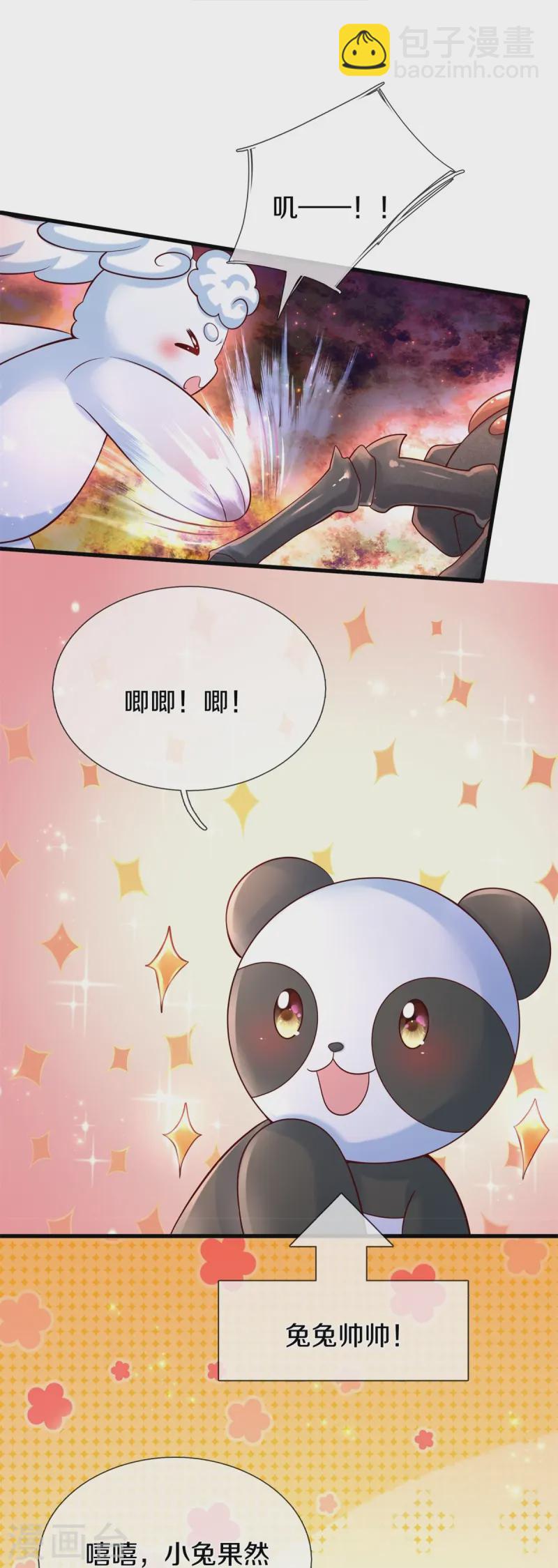 🍟某天成为王的女儿 第574话 最佳裁判 第24页