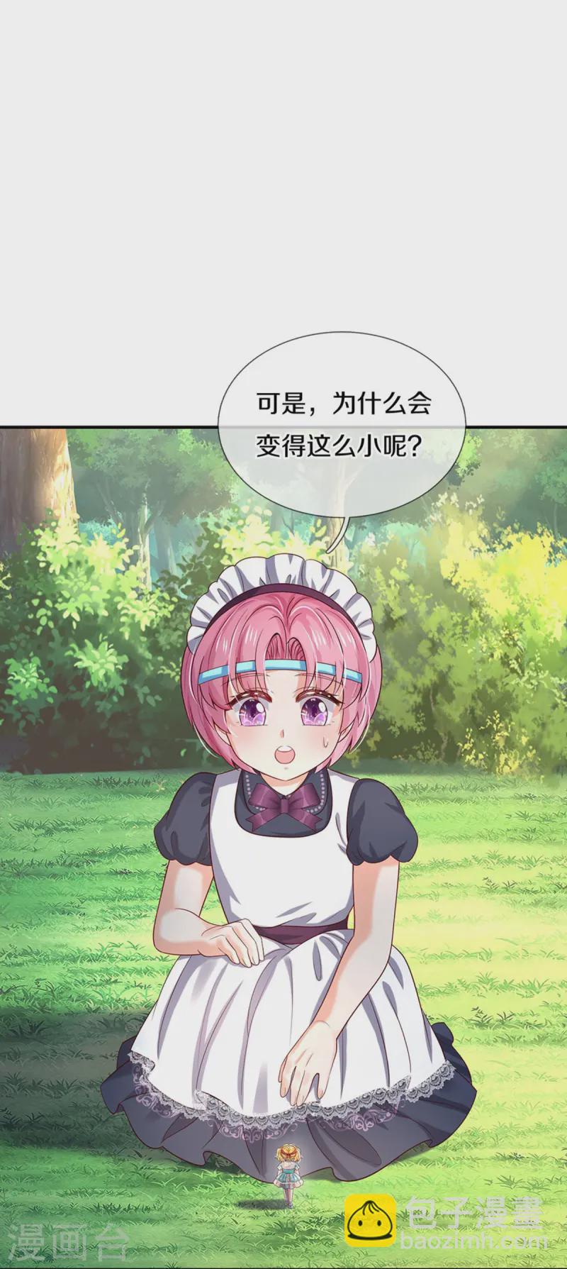🍟某天成为王的女儿 第574话 最佳裁判 第9页