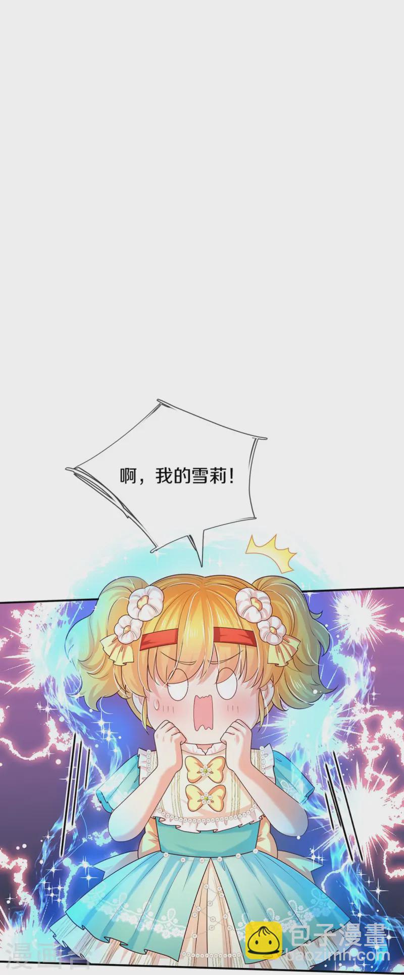 🍟某天成为王的女儿 第576话 第二十二次补考 第11页