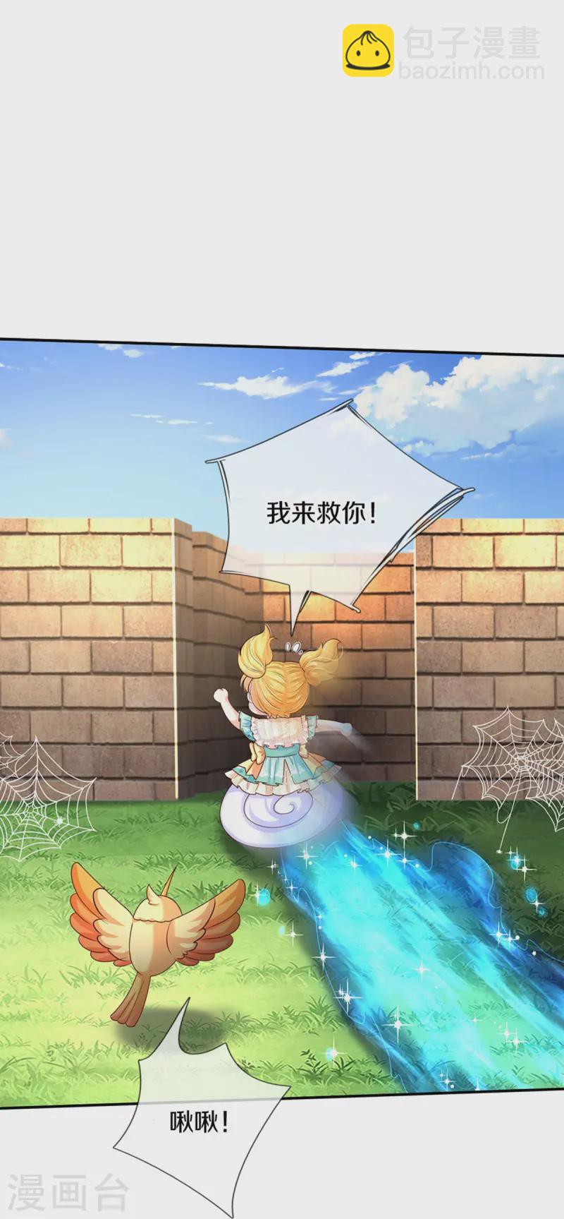 🍟某天成为王的女儿 第576话 第二十二次补考 第12页