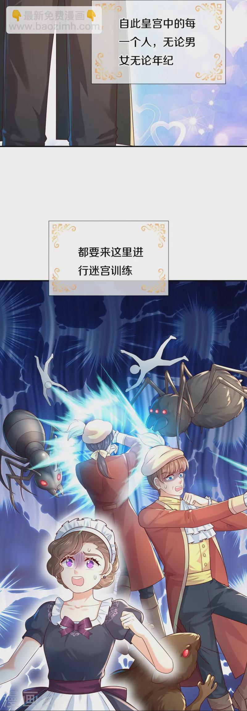 🍟某天成为王的女儿 第576话 第二十二次补考 第17页