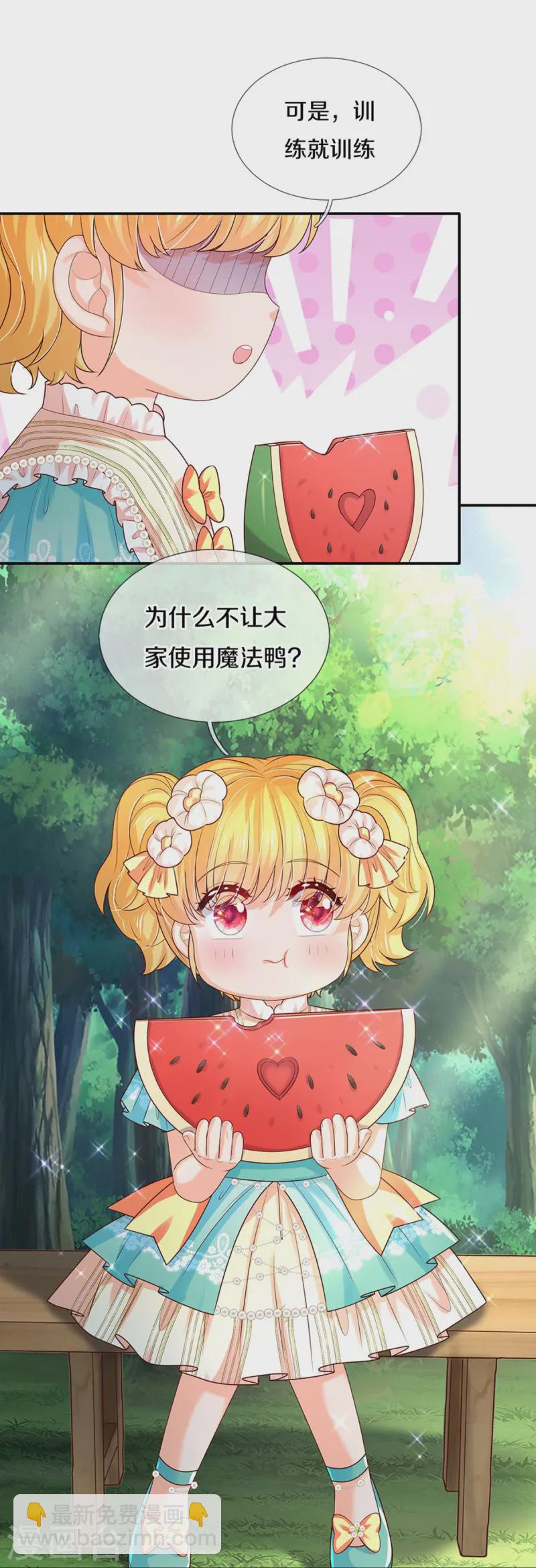🍟某天成为王的女儿 第576话 第二十二次补考 第19页