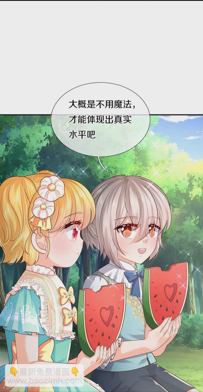 🍟某天成为王的女儿 第576话 第二十二次补考 第20页