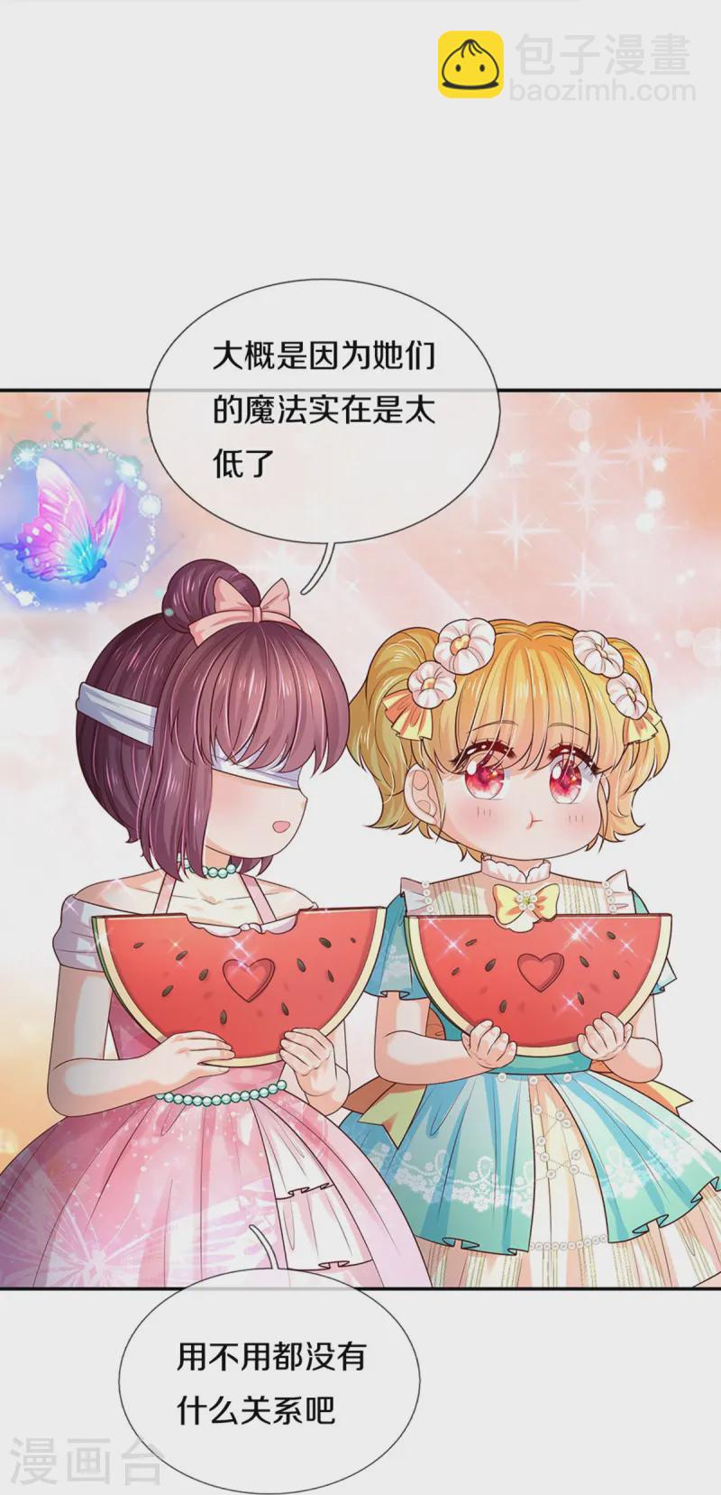 🍟某天成为王的女儿 第576话 第二十二次补考 第23页