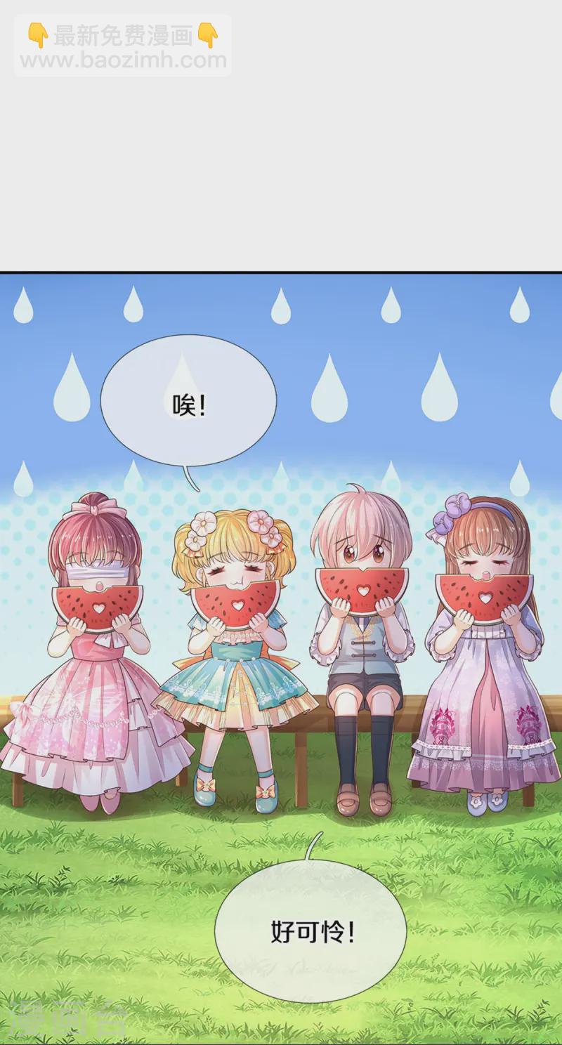 🍟某天成为王的女儿 第576话 第二十二次补考 第29页