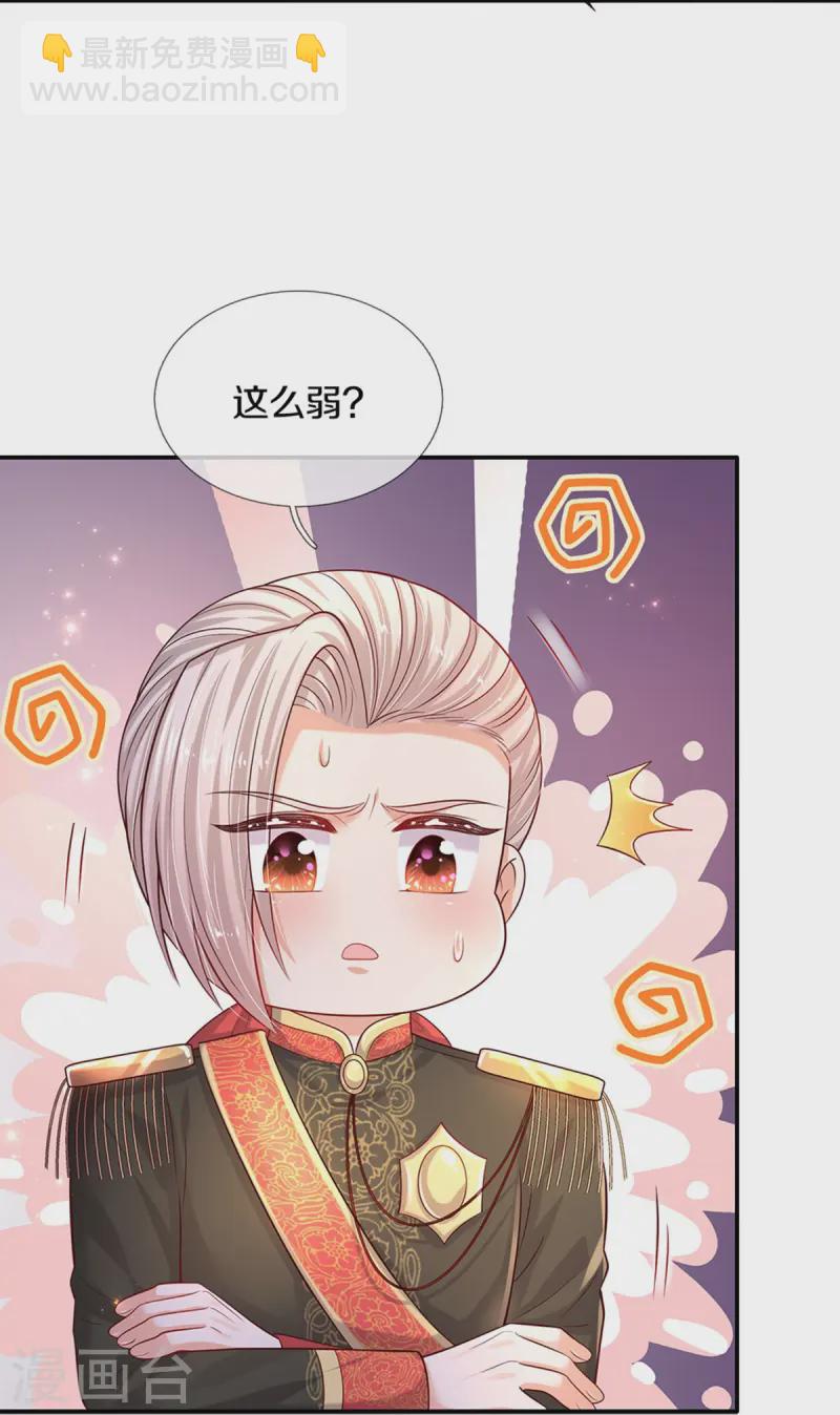 🍟某天成为王的女儿 第576话 第二十二次补考 第9页