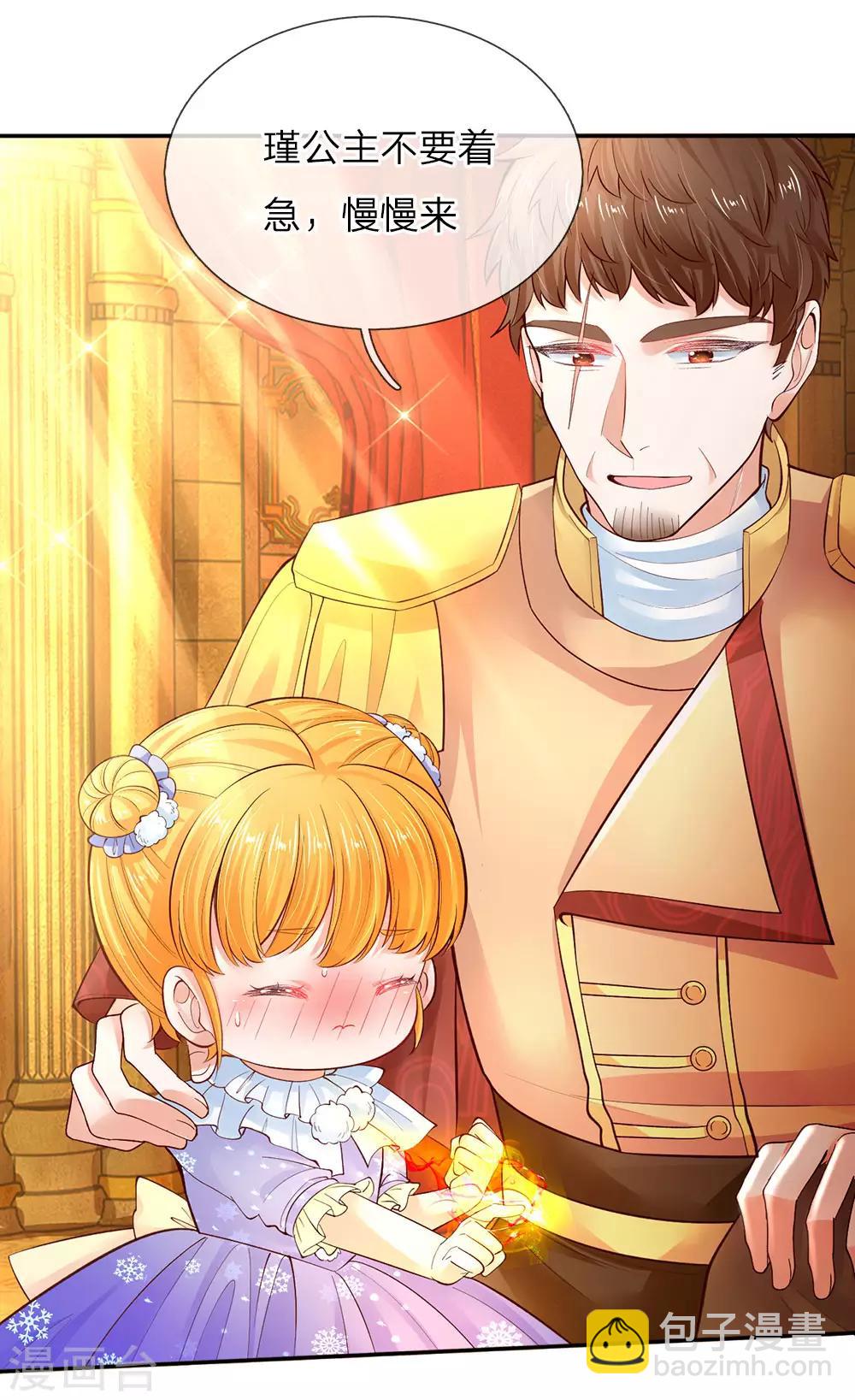 🍟某天成为王的女儿 第58话 群控系魔法物 第10页
