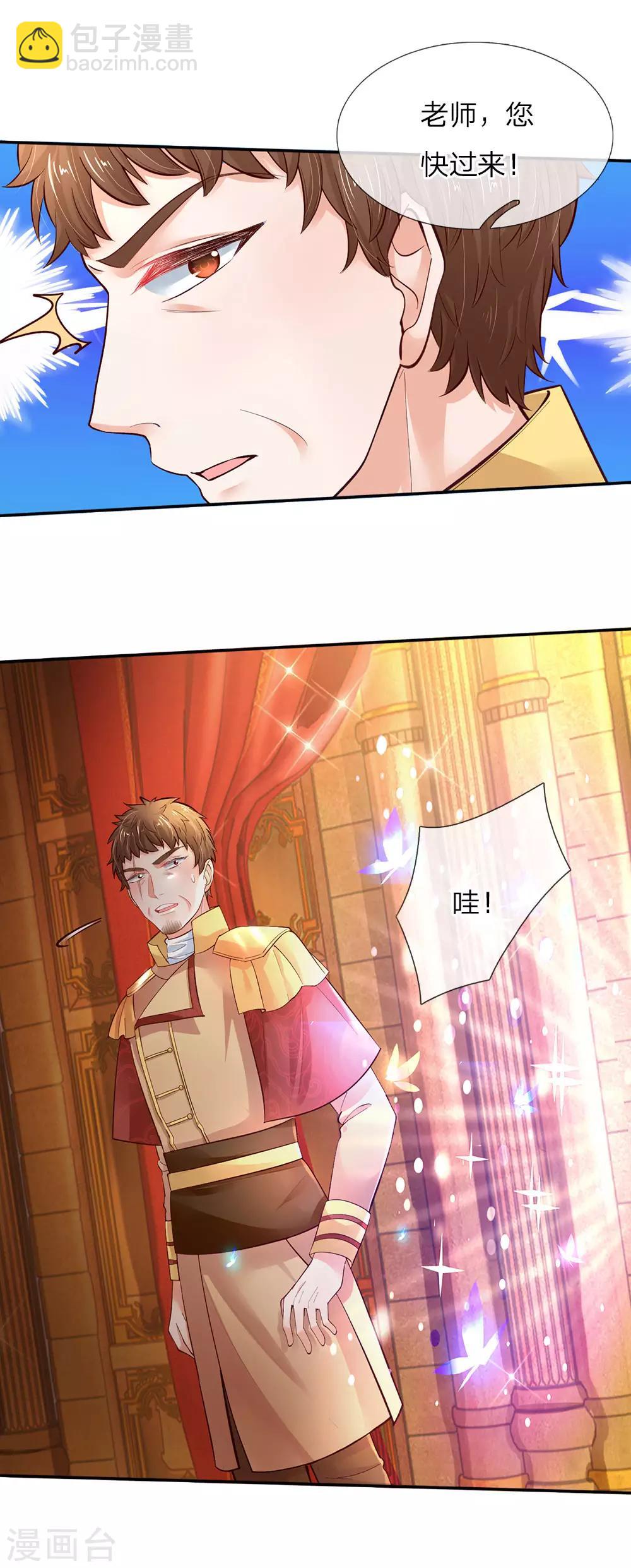 🍟某天成为王的女儿 第58话 群控系魔法物 第14页