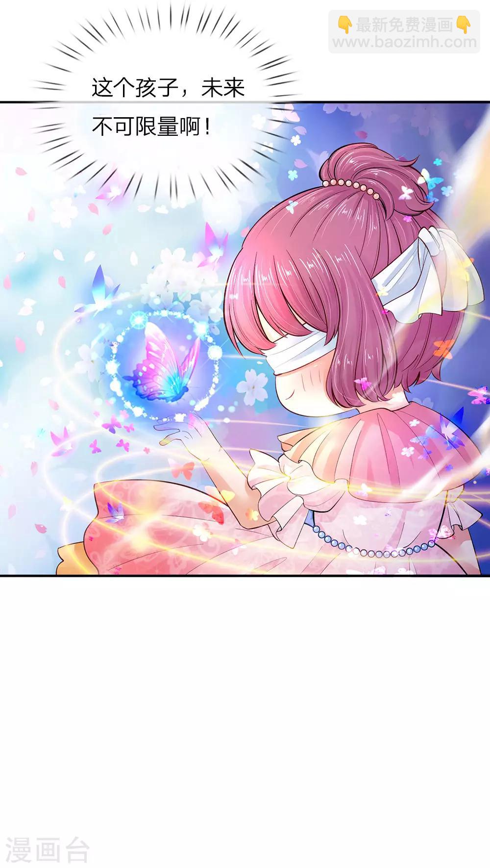 🍟某天成为王的女儿 第58话 群控系魔法物 第18页