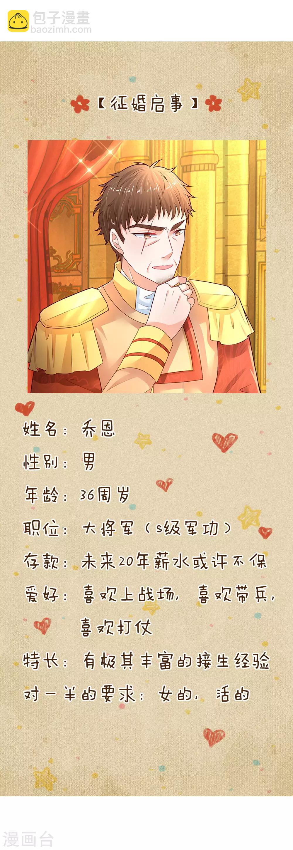 🍟某天成为王的女儿 第58话 群控系魔法物 第20页