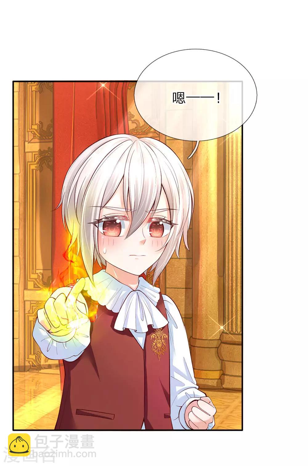 🍟某天成为王的女儿 第58话 群控系魔法物 第4页
