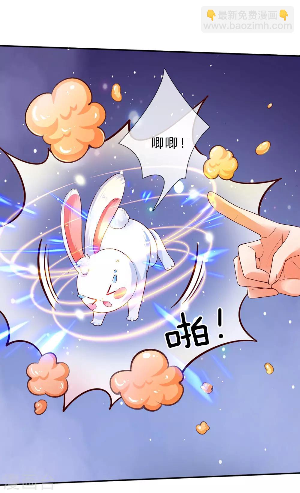 🍟某天成为王的女儿 第58话 群控系魔法物 第5页
