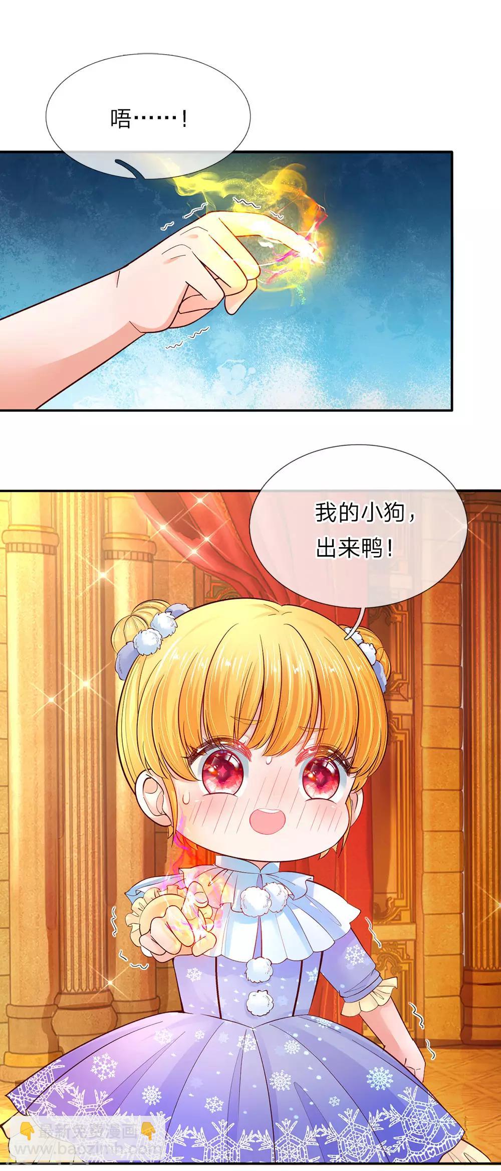 🍟某天成为王的女儿 第58话 群控系魔法物 第9页