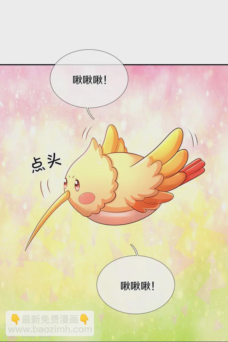 🍟某天成为王的女儿 第578话 雪莉最爱公主了 第10页