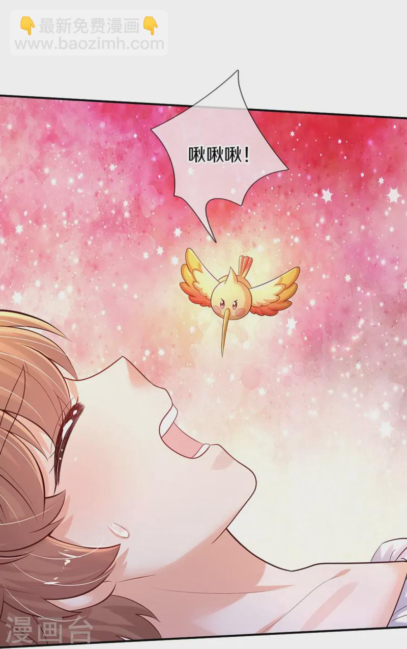 🍟某天成为王的女儿 第578话 雪莉最爱公主了 第14页