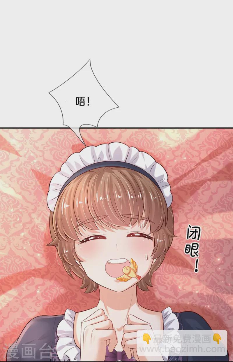 🍟某天成为王的女儿 第578话 雪莉最爱公主了 第15页
