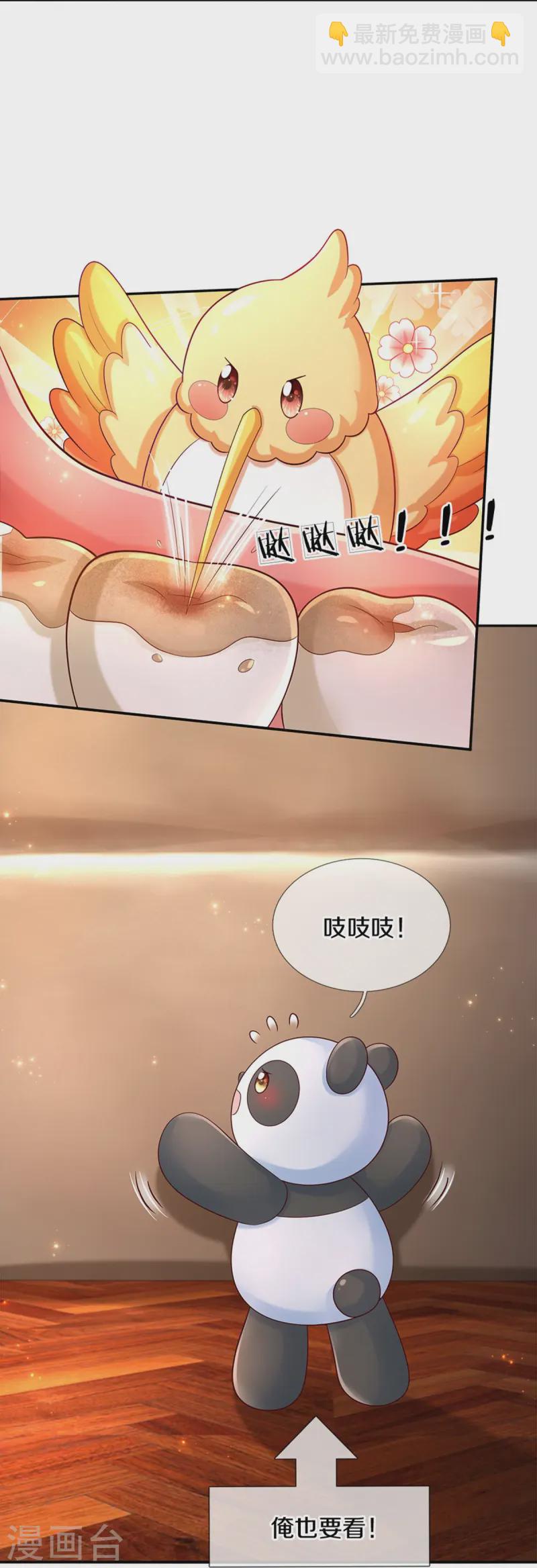 🍟某天成为王的女儿 第578话 雪莉最爱公主了 第16页