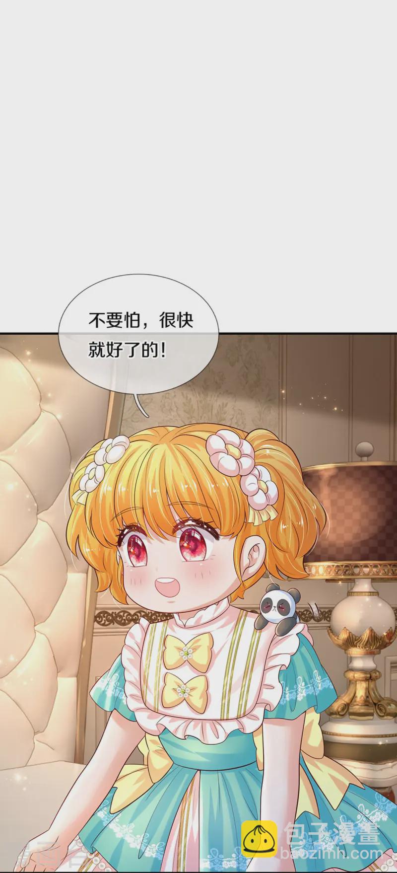 🍟某天成为王的女儿 第578话 雪莉最爱公主了 第17页