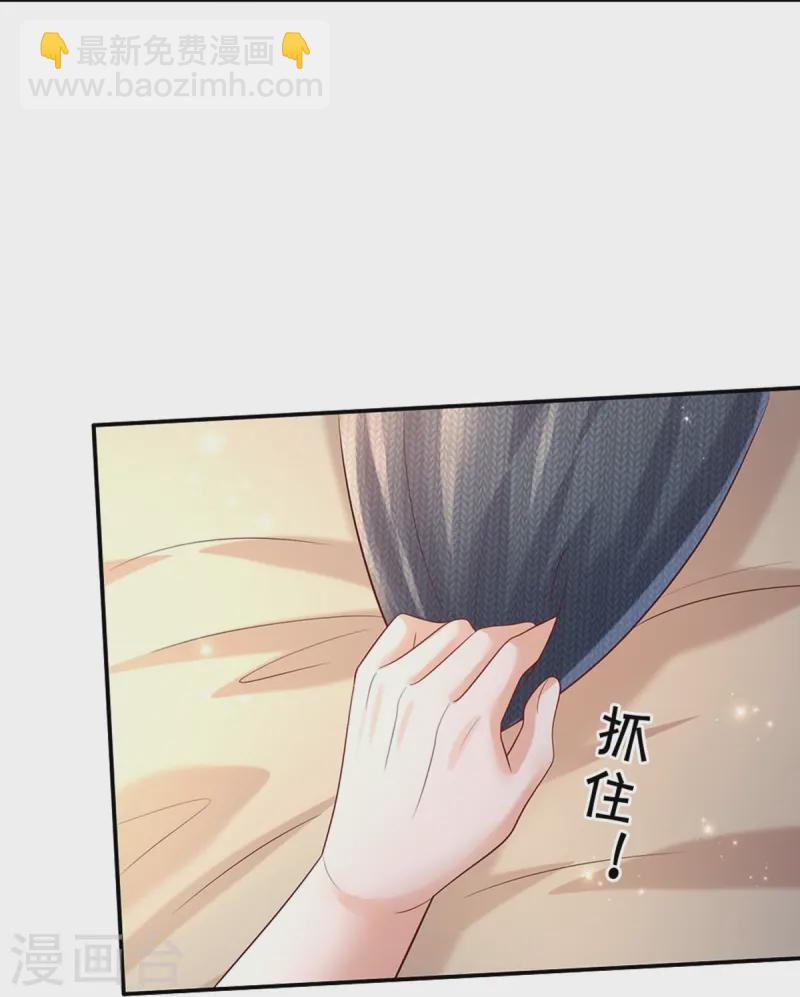 🍟某天成为王的女儿 第578话 雪莉最爱公主了 第18页