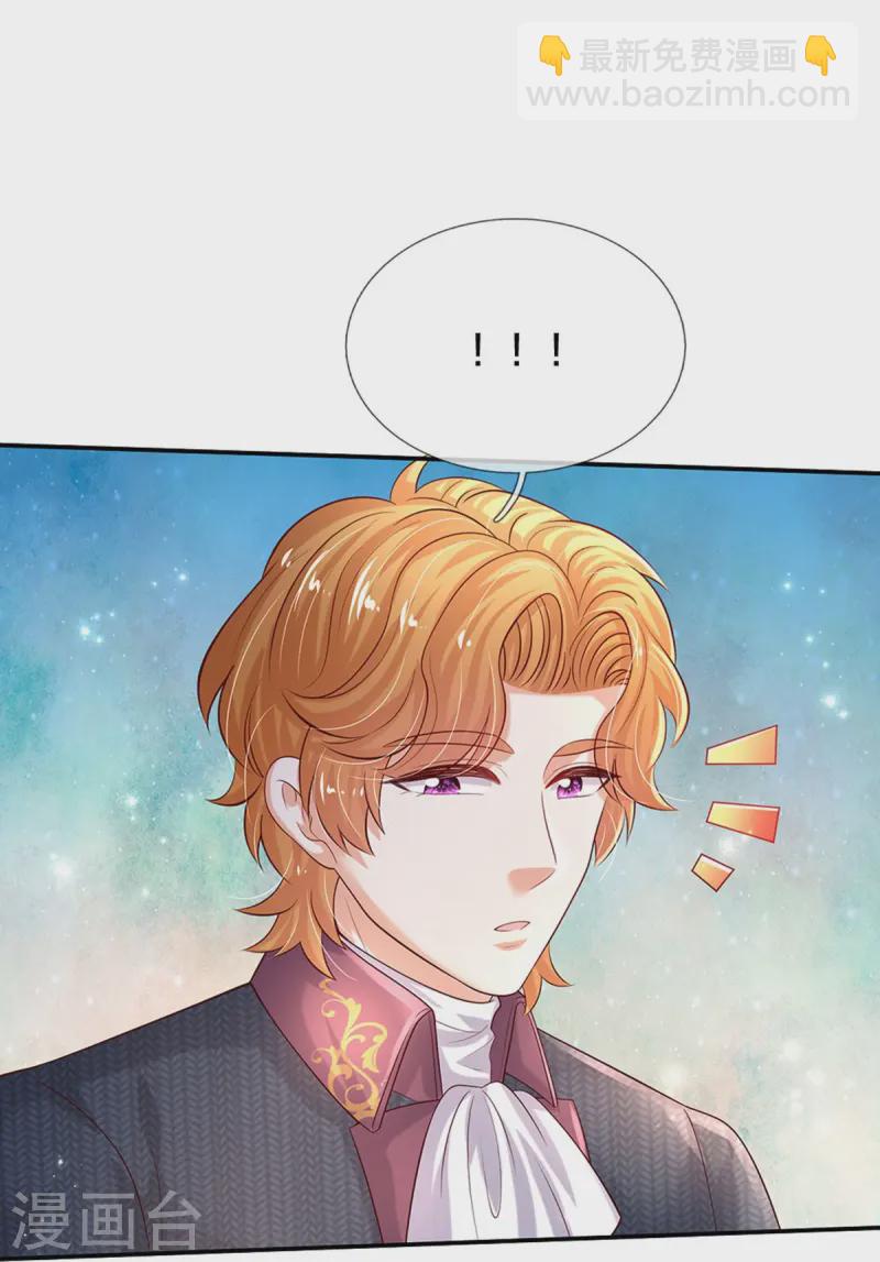 🍟某天成为王的女儿 第578话 雪莉最爱公主了 第19页