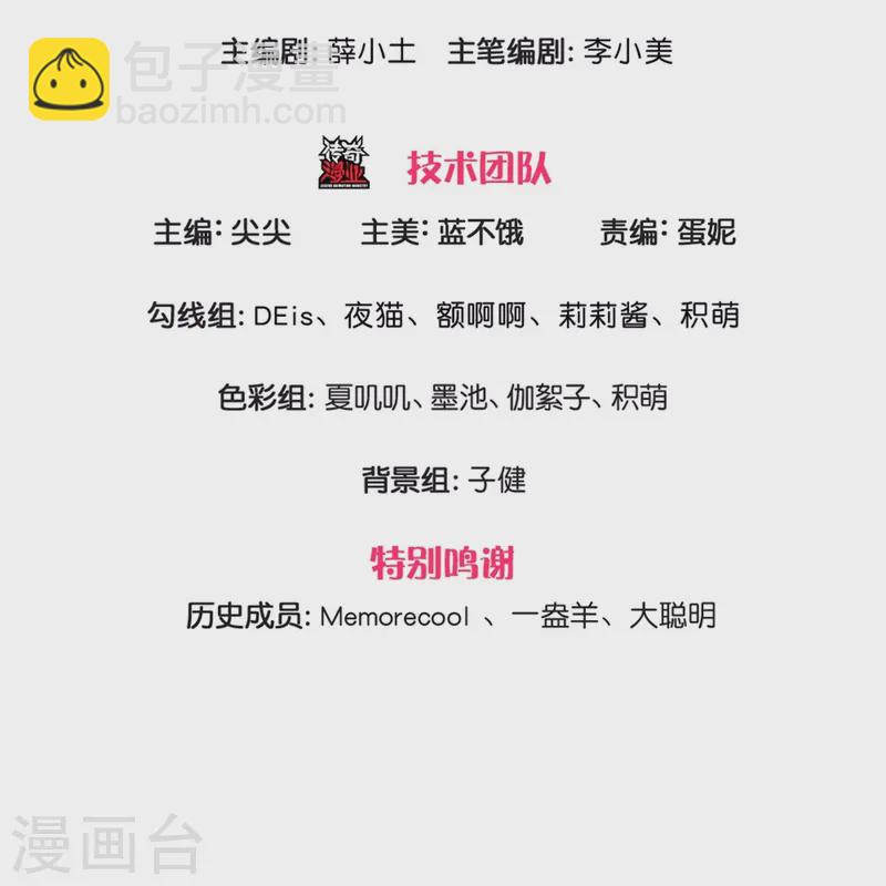 🍟某天成为王的女儿 第578话 雪莉最爱公主了 第3页