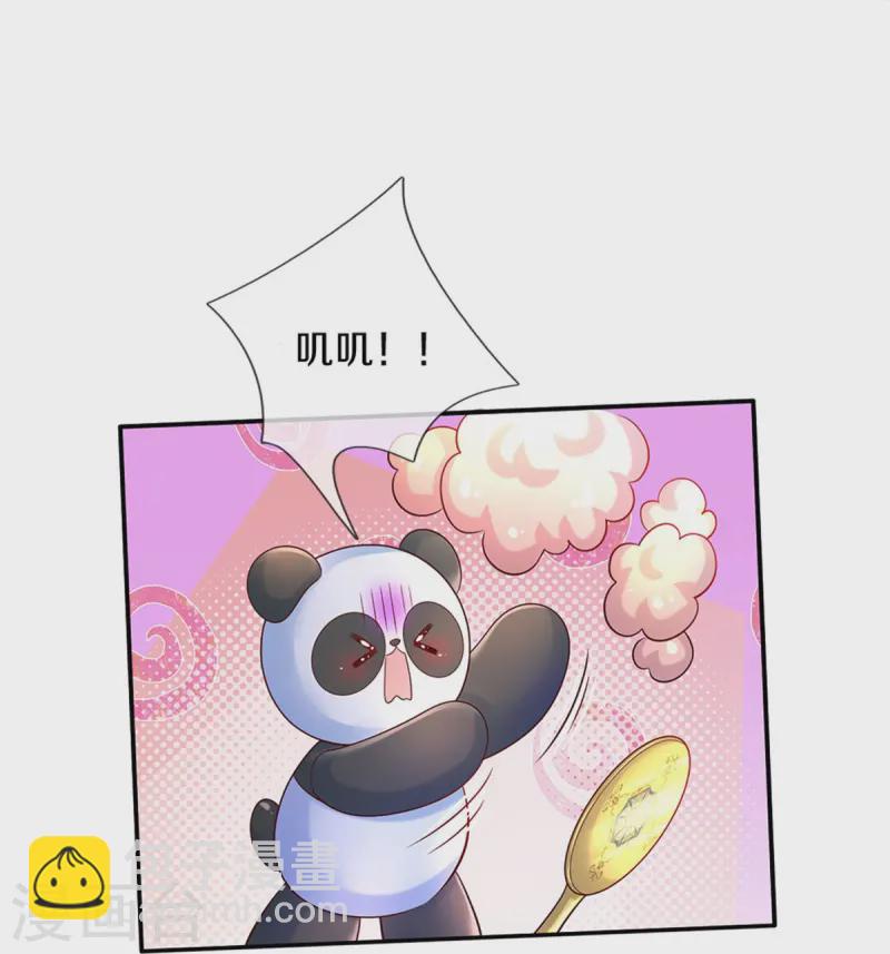 🍟某天成为王的女儿 第578话 雪莉最爱公主了 第5页