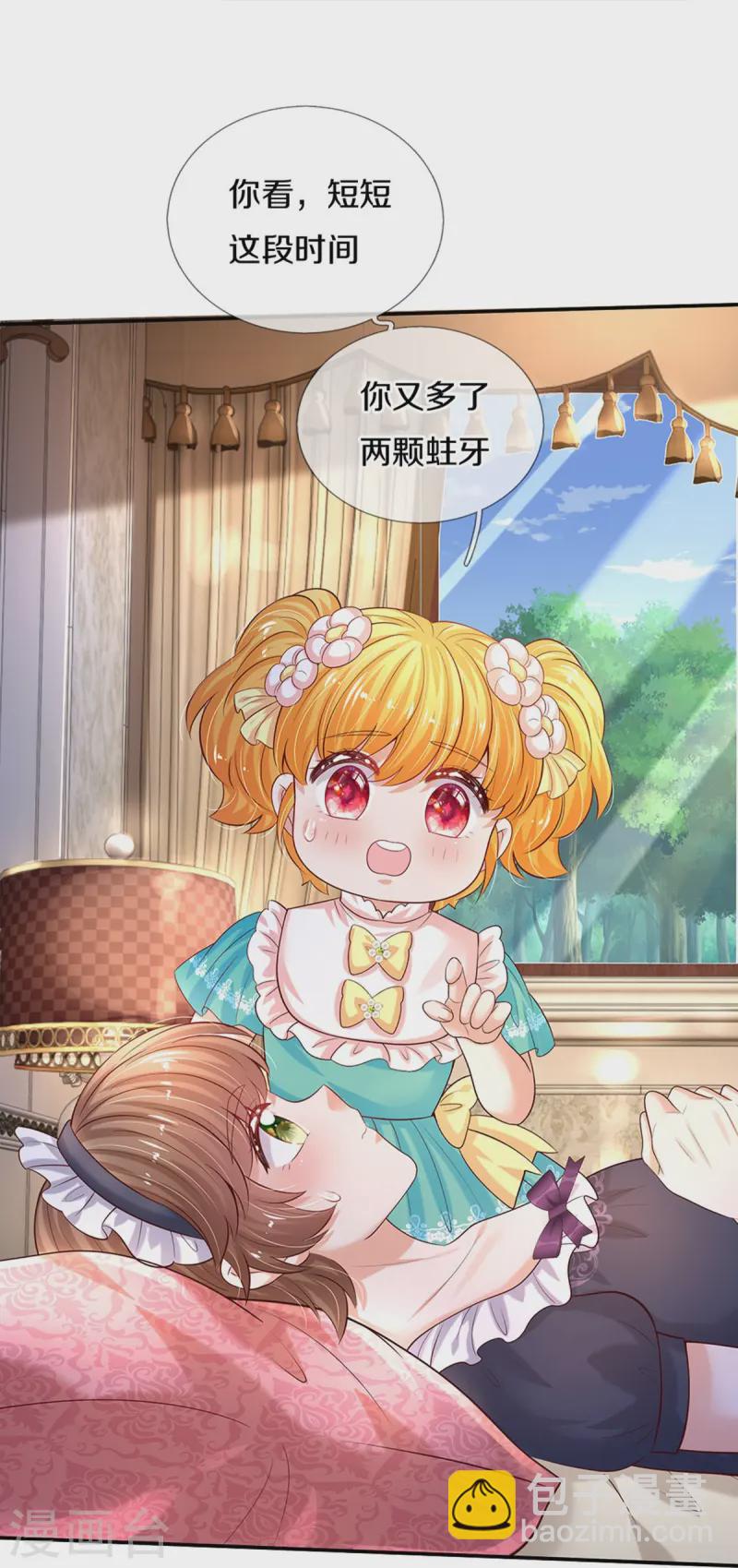 🍟某天成为王的女儿 第578话 雪莉最爱公主了 第8页