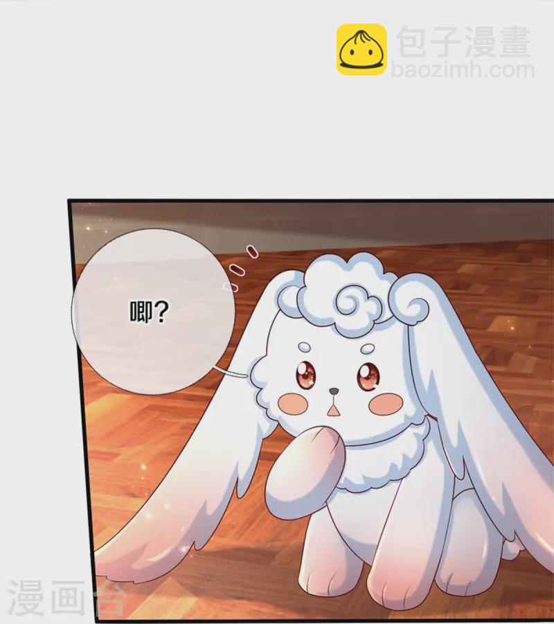 🍟某天成为王的女儿 第580话 凭号看牙 第19页